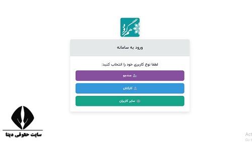 سامانه همگروه کمیته امداد hamgoroh.emdad.ir
